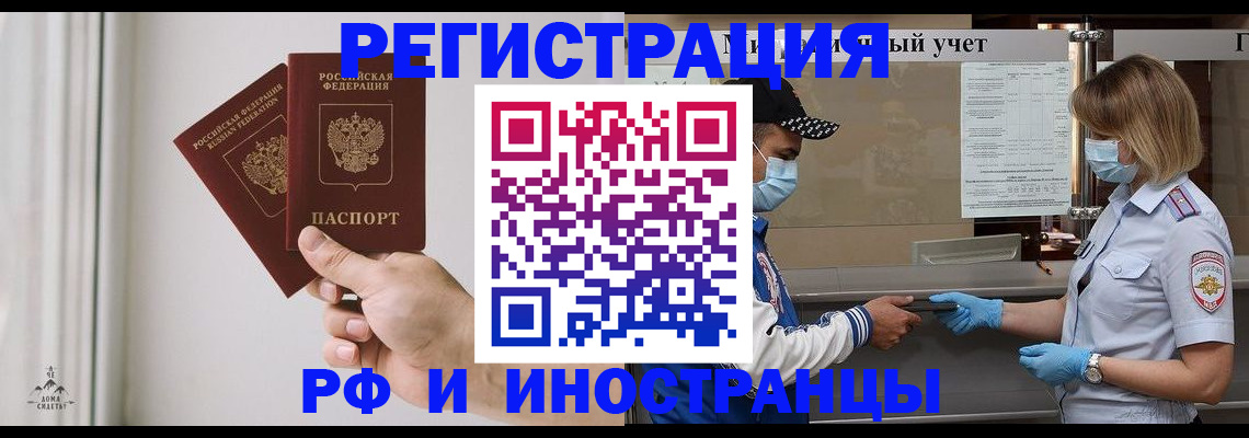 временная регистрация поиск в Барыше