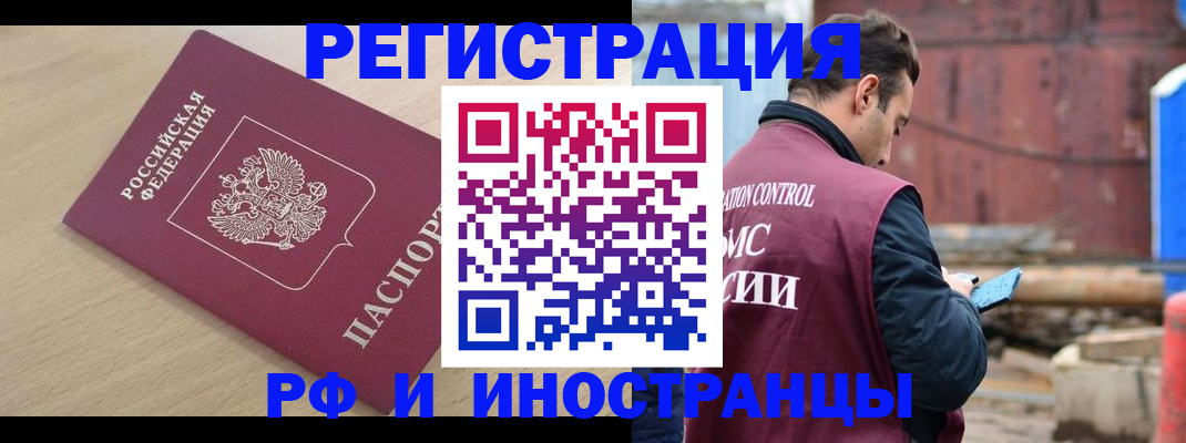 прописка поиск в Барыше
