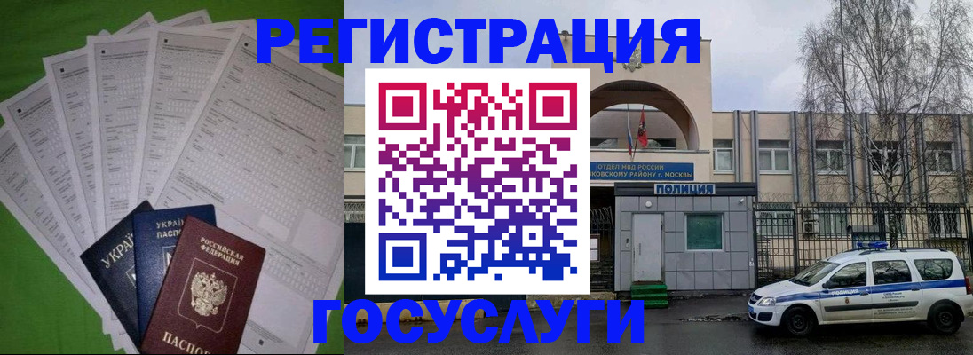 прописка в Барыше